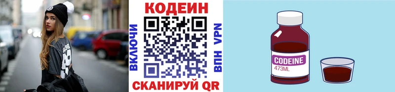 где найти наркотики  блэк спрут ТОР  Кодеин напиток Lean (лин)  Ликино-Дулёво 