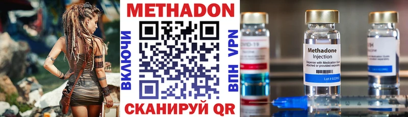 Метадон methadone  Ликино-Дулёво 